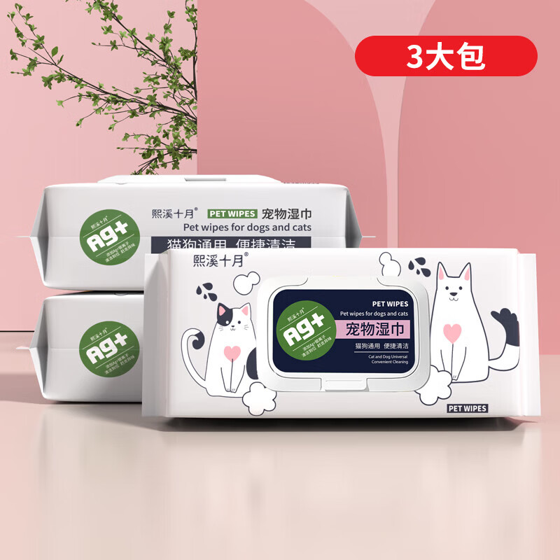 熙溪十月宠物湿巾猫咪狗狗专用湿巾纸免洗擦脚泪痕清洁洗澡加大加厚湿纸巾 超值3大包X80抽【共240片】 京东折扣/优惠券