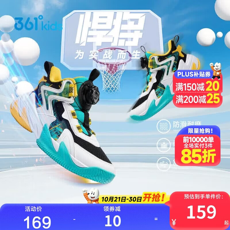 361°悍将|儿童篮球鞋26秋冬实战3-7岁旋钮扣篮球鞋 黑32