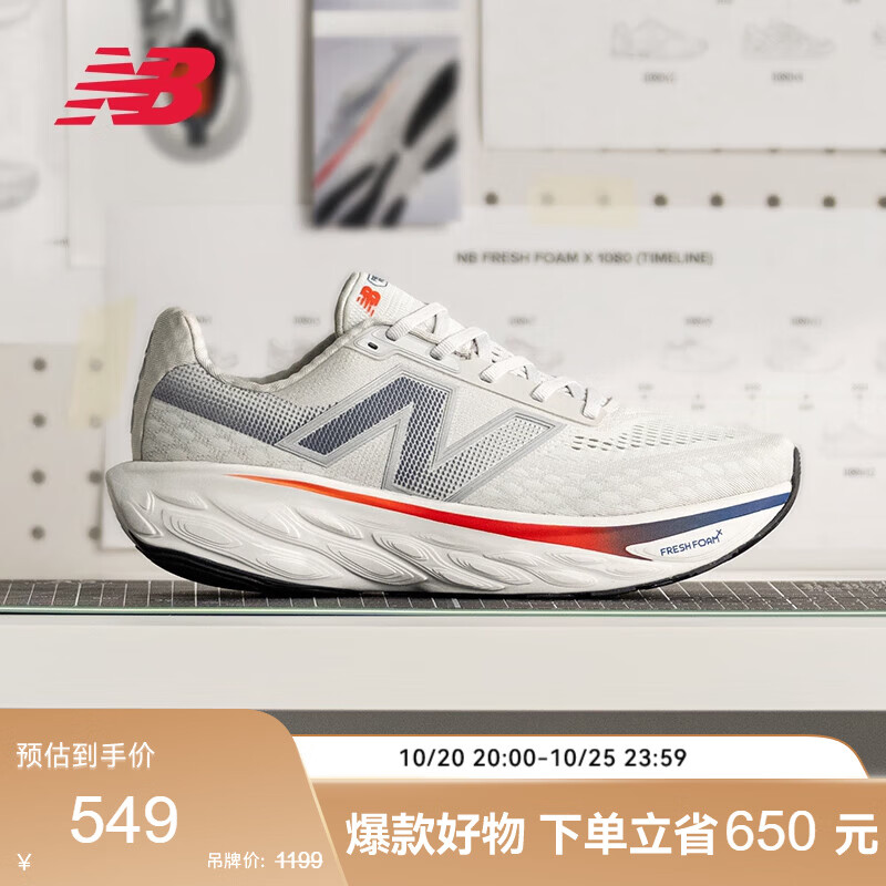 NEW BALANCE男鞋1080V14缓震户外运动秋季透气1080系列专业跑步鞋M1080G14 43