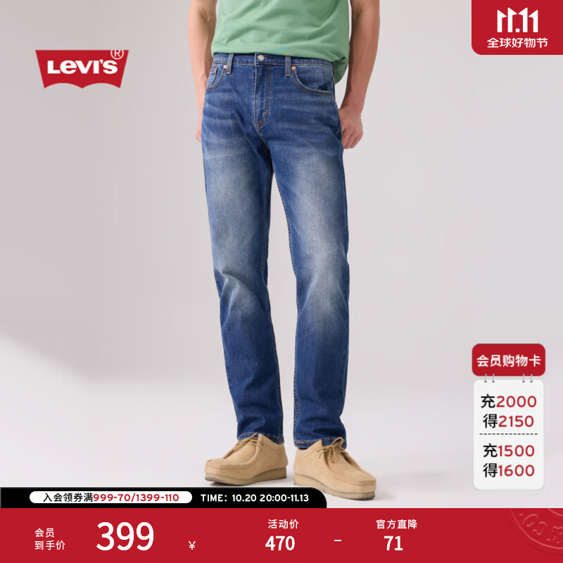 Levi's李维斯26年秋季新款男士美式复古水洗502标准锥形牛仔裤 中蓝色 30 (32)