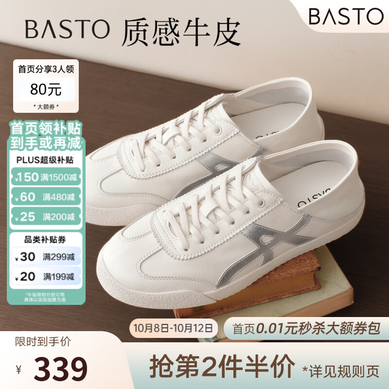 百思图2026秋季新款商场同款德训鞋时尚复古运动女休闲鞋T7056CM6 米色 40