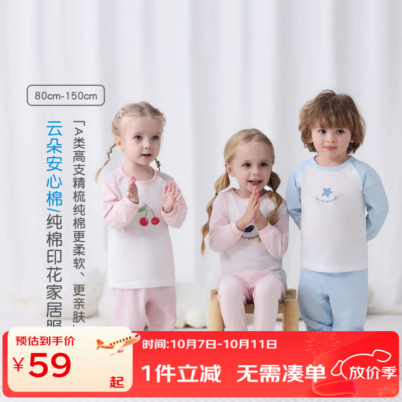 丽婴房（Les enphants）儿童睡衣秋季儿童A类纯棉内衣套装男女童四季睡衣打底长袖家居服 【100%棉】-巴黎鸟语-两粒扣套装 80 cm