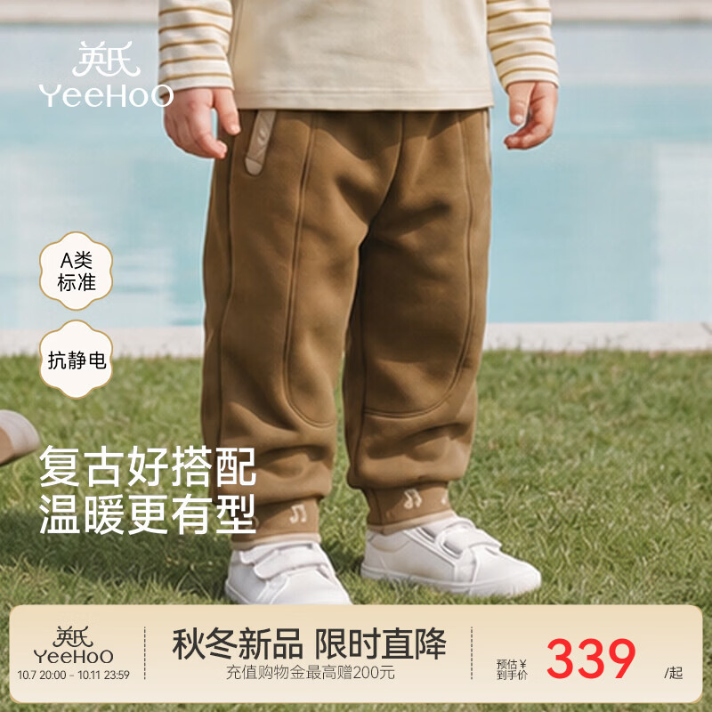 英氏（YEEHOO）【商场同款】宝宝长裤秋冬男宝束脚裤长裤不倒绒简约百搭 橡棕色 90 CM