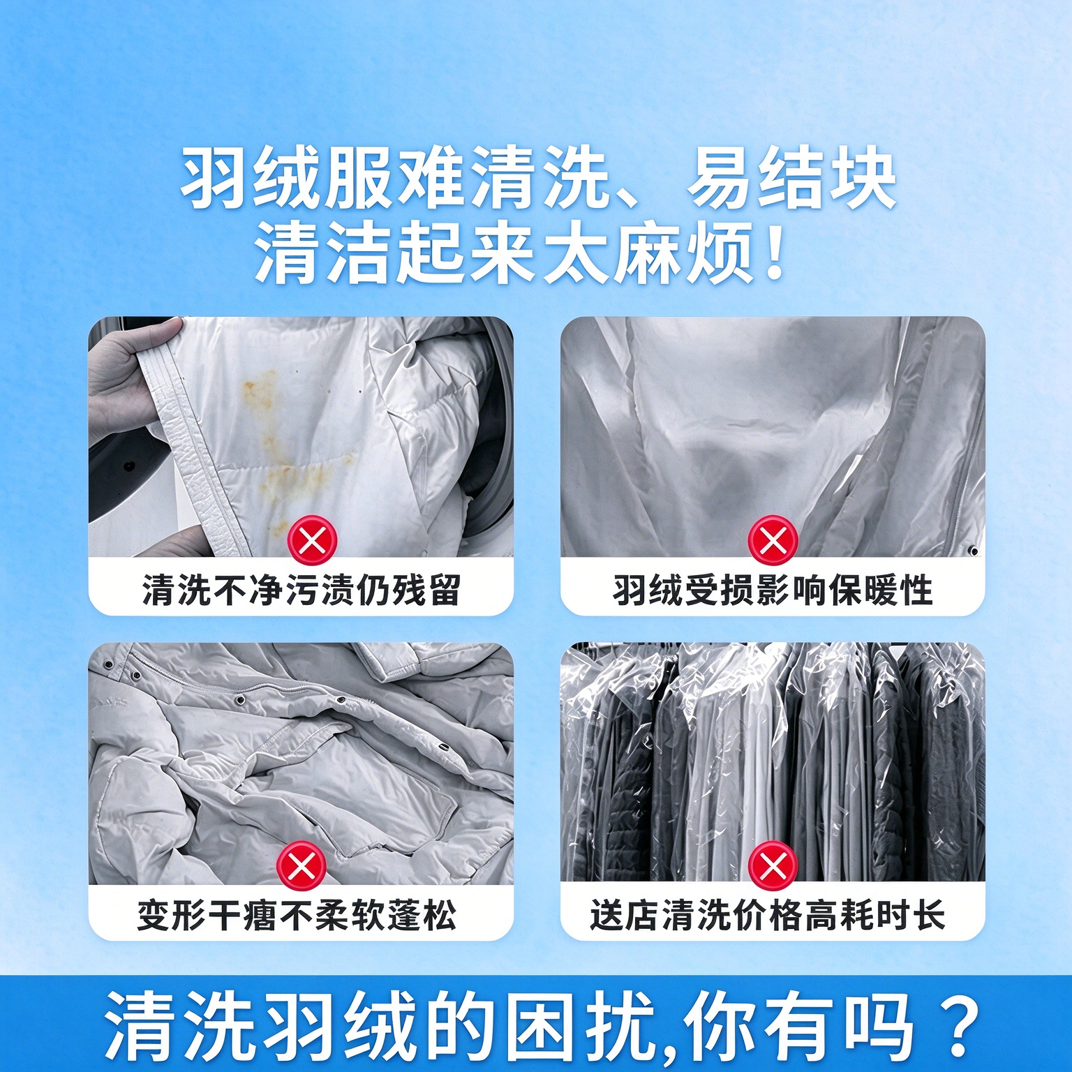 芙妞羽绒服蓬松除菌剂修复羽绒结块水洗去污渍99.9%除菌恢复保暖蓬松 1瓶*425ml【99.9%除菌率】羽绒服蓬松除菌剂