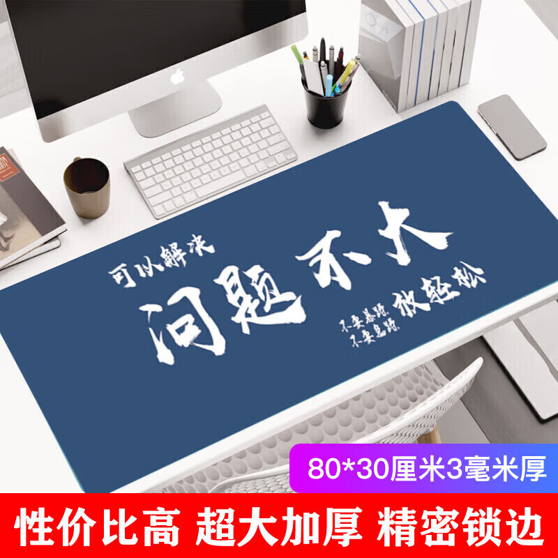 【直发】文字印花鼠标垫 800*300*3超大加厚游戏鼠标垫 学生办公电脑桌垫 精密锁边 P101【800*300*3】