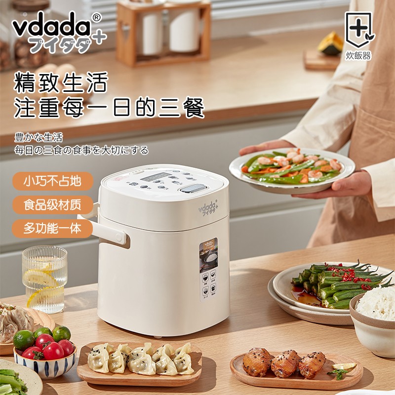 vdada日本迷你小型电饭煲1-2人电饭锅1.2L陶瓷油不粘锅内胆婴儿辅食多功能微压炖汤煮粥单人电饭锅 牛奶白 1.2L 【1-2人食】可24H预约