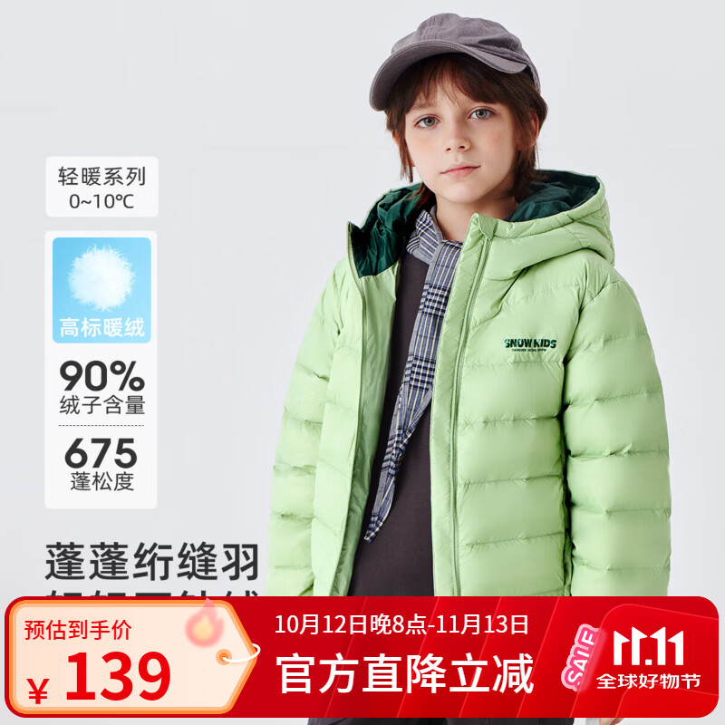 雪中飞儿童羽绒服轻薄保暖外套新款男女童装秋冬季亲少年洋气羽绒上衣 薄荷绿6140 170