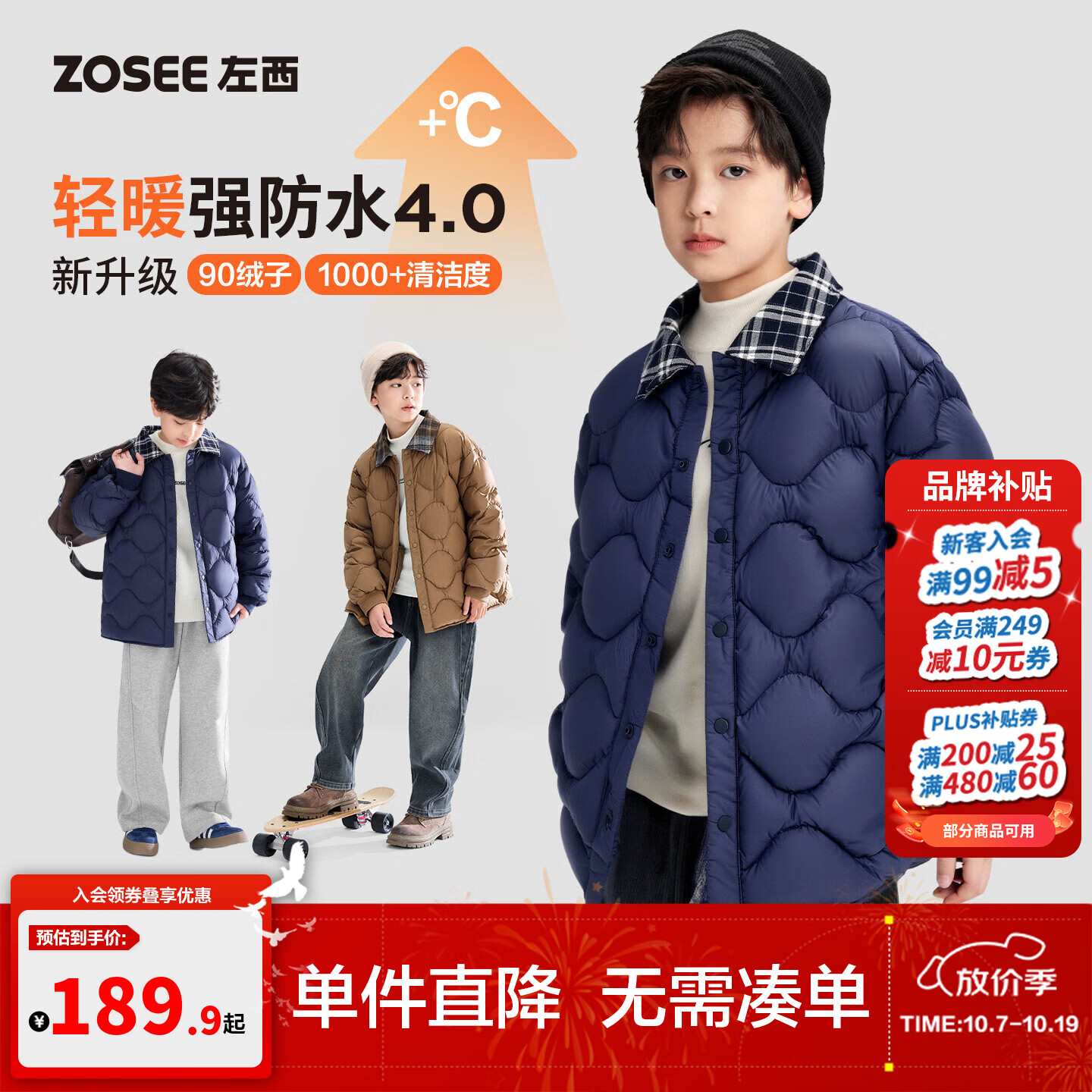 左西童装儿童羽绒服轻薄款秋冬2026新款男童四级防水衬衫内胆外套 藏青色 【分区充绒防钻绒跑绒】 170 cm【充绒量：100g】