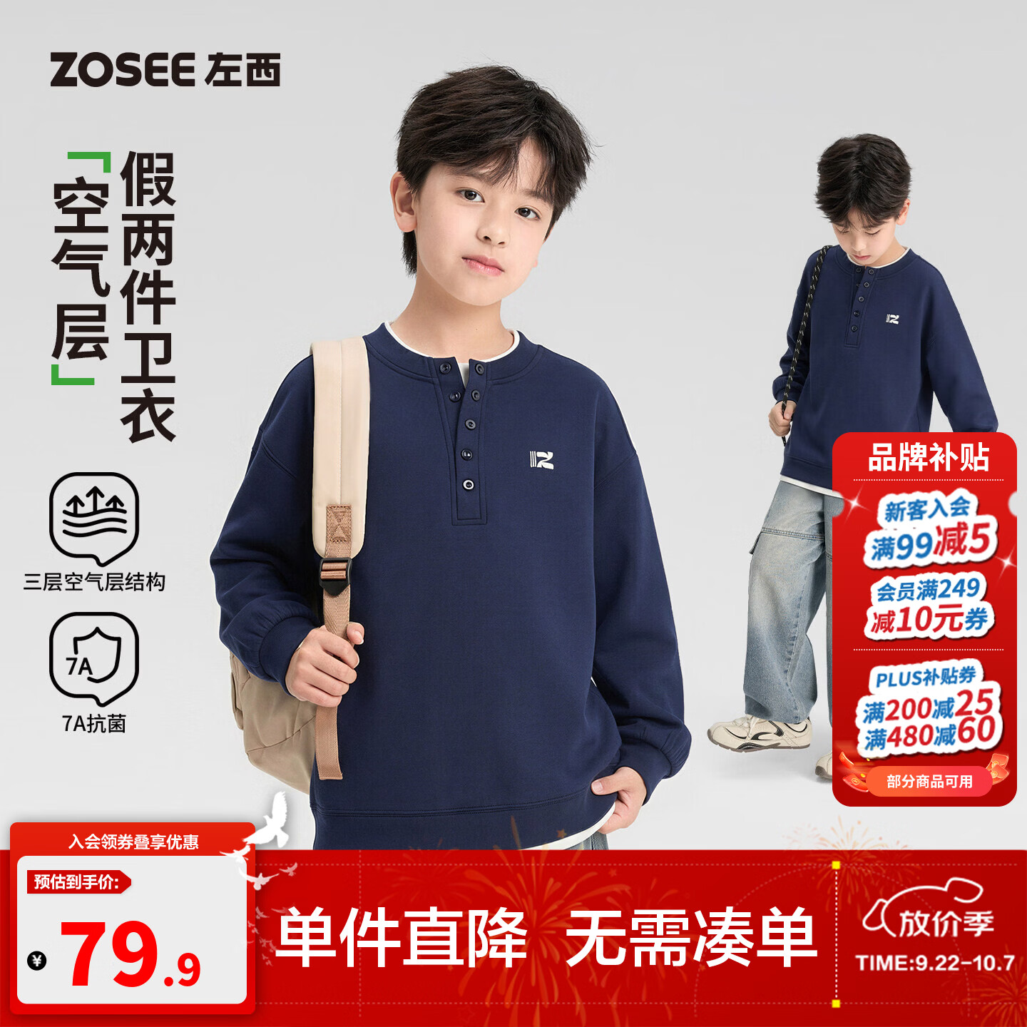 左西童装男童假两件卫衣儿童亨利领长袖上衣2026新款秋季复古学院 藏青色 140 cm