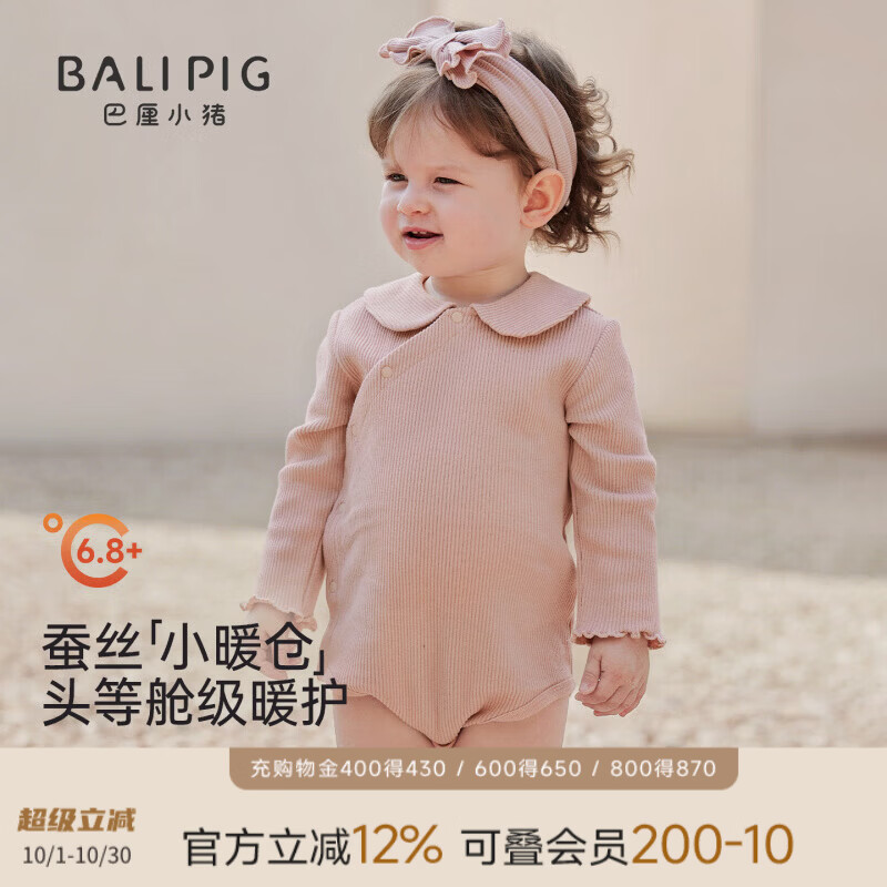 巴厘小猪（BALIPIG）【桑蚕丝】包屁衣女宝宝秋季连体衣幼儿秋装三角哈衣春秋婴儿衣服 樱粉 80cm