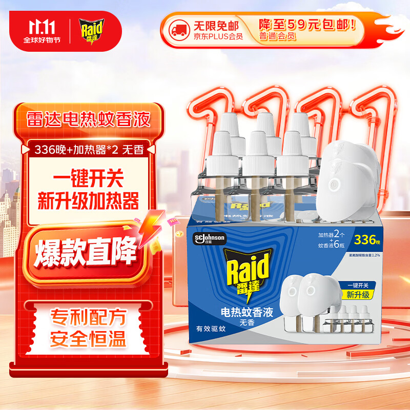雷达(Raid)电热蚊香液 336晚6瓶装+2无线加热器无香型 驱蚊液驱蚊用品