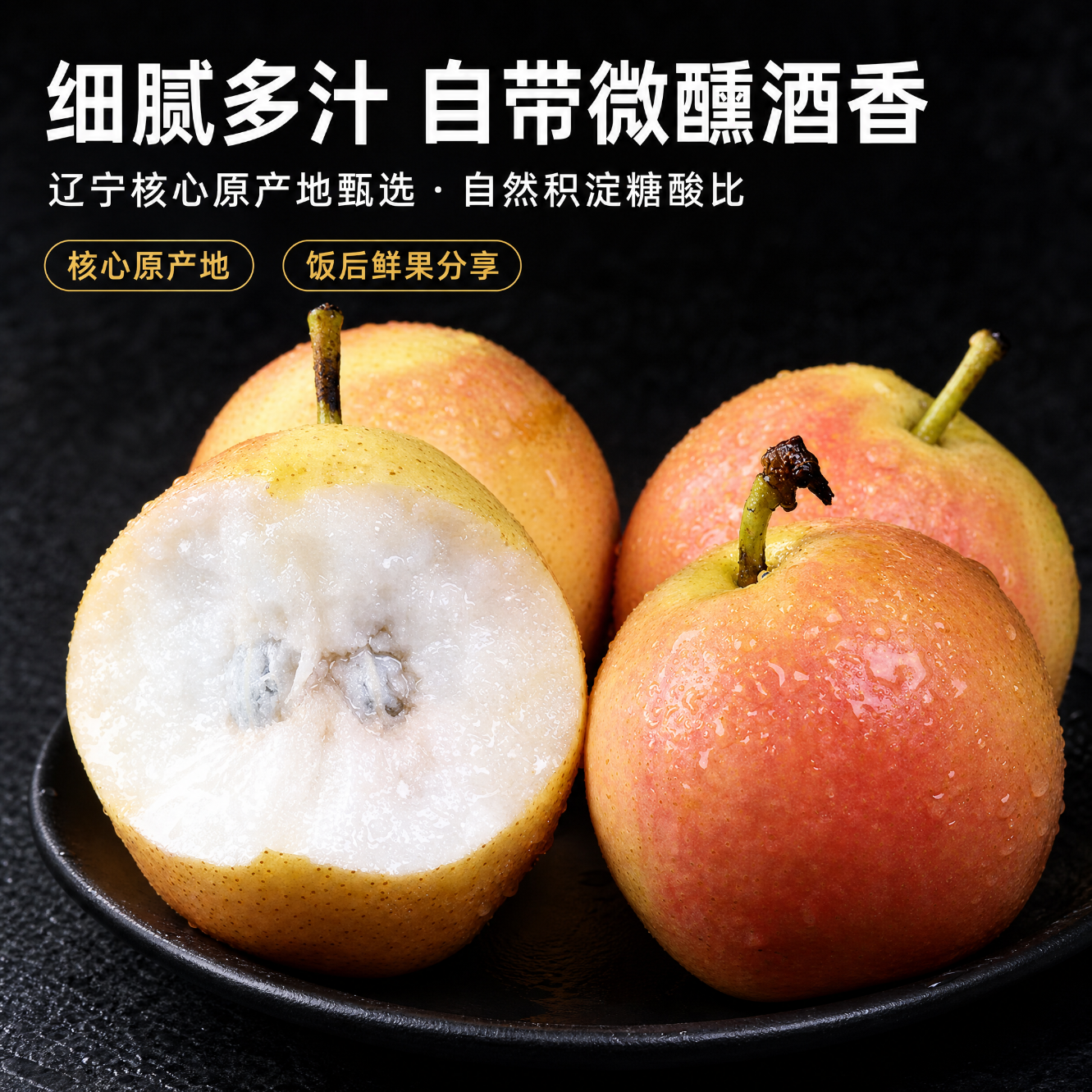 云禾青穗小平房南果梨【多地次日达】东北特产香水梨新鲜水果 【家庭装】黄南果梨 净重4.5斤(小果)