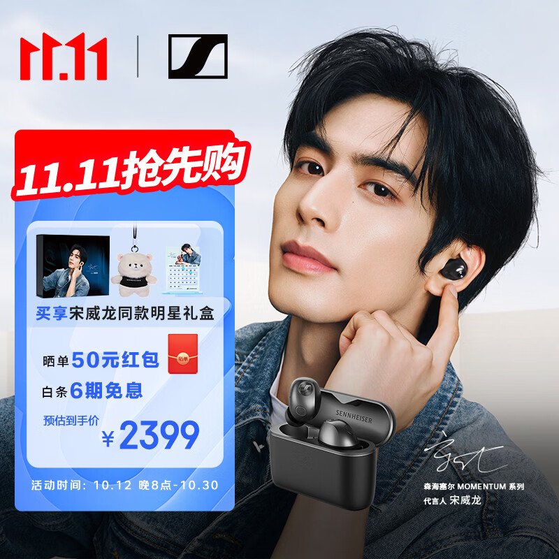 森海塞尔（Sennheiser）【宋威龙同款】MOMENTUM真无线5代蓝牙耳机 主动降噪入耳式音乐耳机 石墨黑