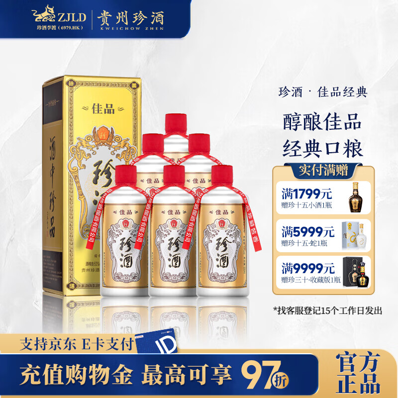 酱香白酒选购指南，口粮、送礼、收藏，到底怎么买