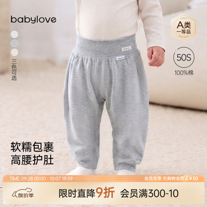 babylove婴幼儿高腰护肚大pp裤春秋季纯棉宽松裤子宝宝睡裤家居裤 浅花灰 80