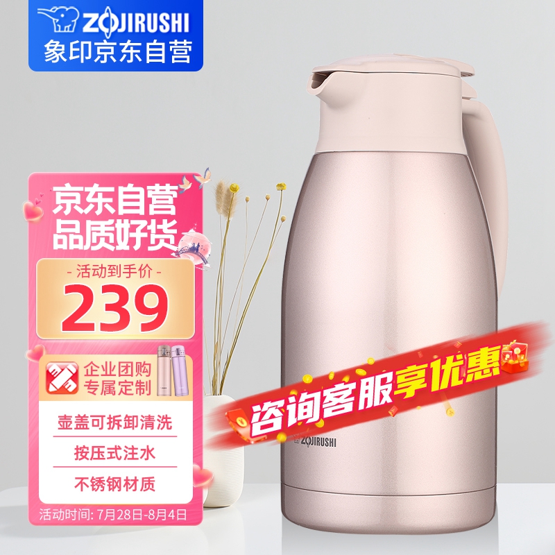 上手体验象印6224保温壶怎么样好不好？吐槽一星期心得分享