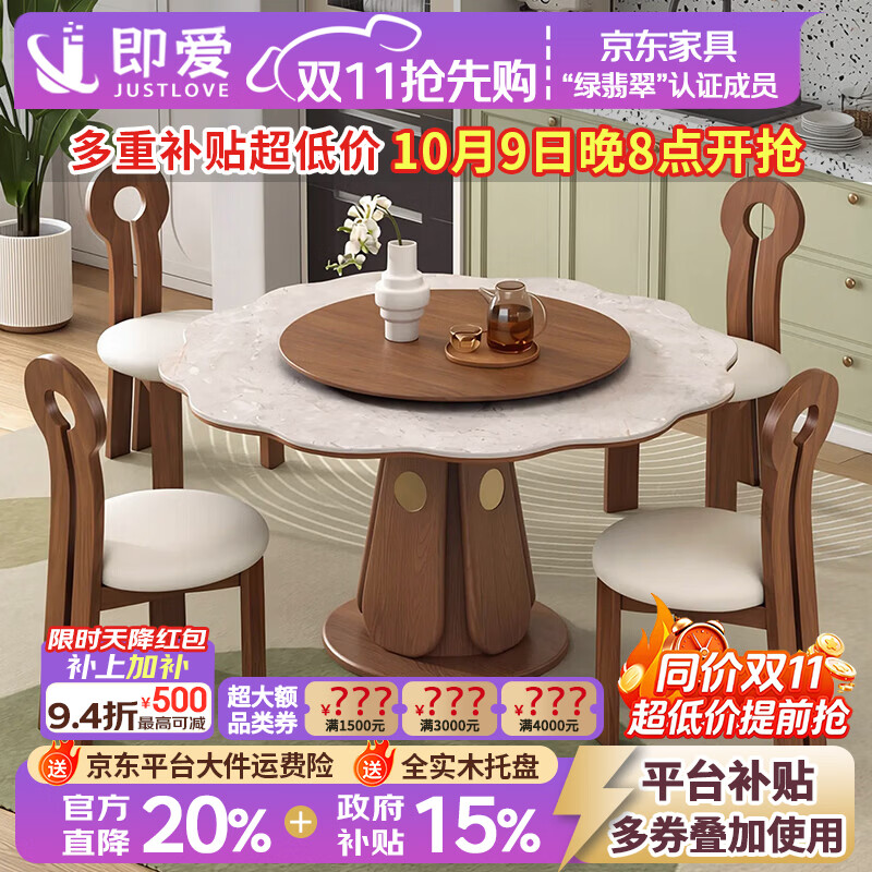 即爱莫奈花园岩板餐桌家用小户型4-6人吃饭桌子2026新款创意实木餐桌 花边岩板餐桌 110cm【不带转盘】