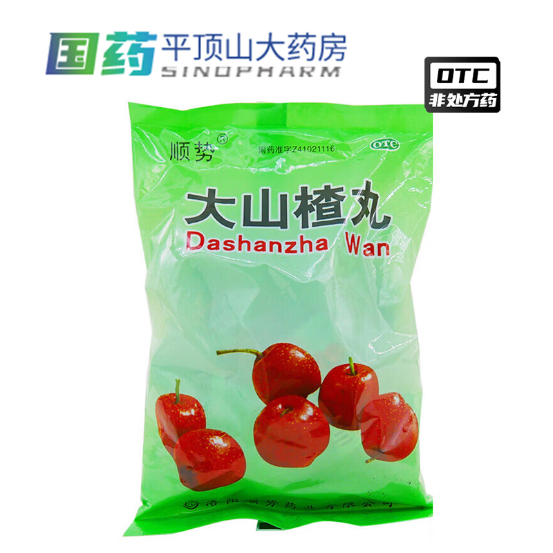 顺势 大山楂丸 9g*10丸 非处方药 1袋