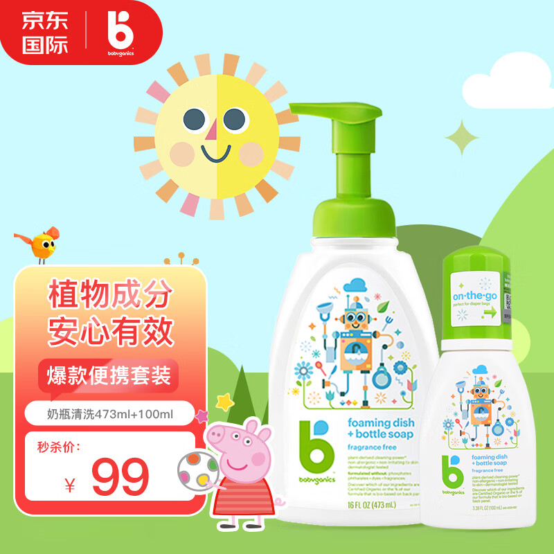 奶瓶清洗怎么查询历史价格|奶瓶清洗价格走势图