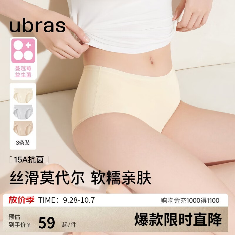 ubras高弹织带莫代尔7A抗菌裆中腰三角裤女士内裤女3条装 灰+瓷肌+黄 L