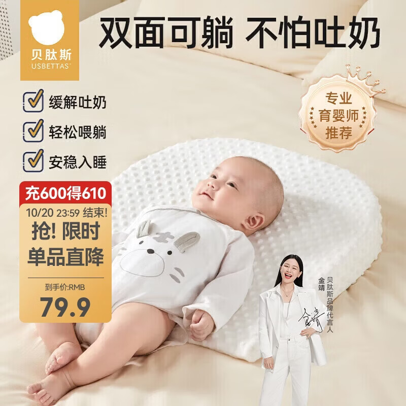 贝肽斯斜坡枕防吐奶婴幼儿0-6个月缓解吐奶溢奶神器躺靠喂奶哺乳枕