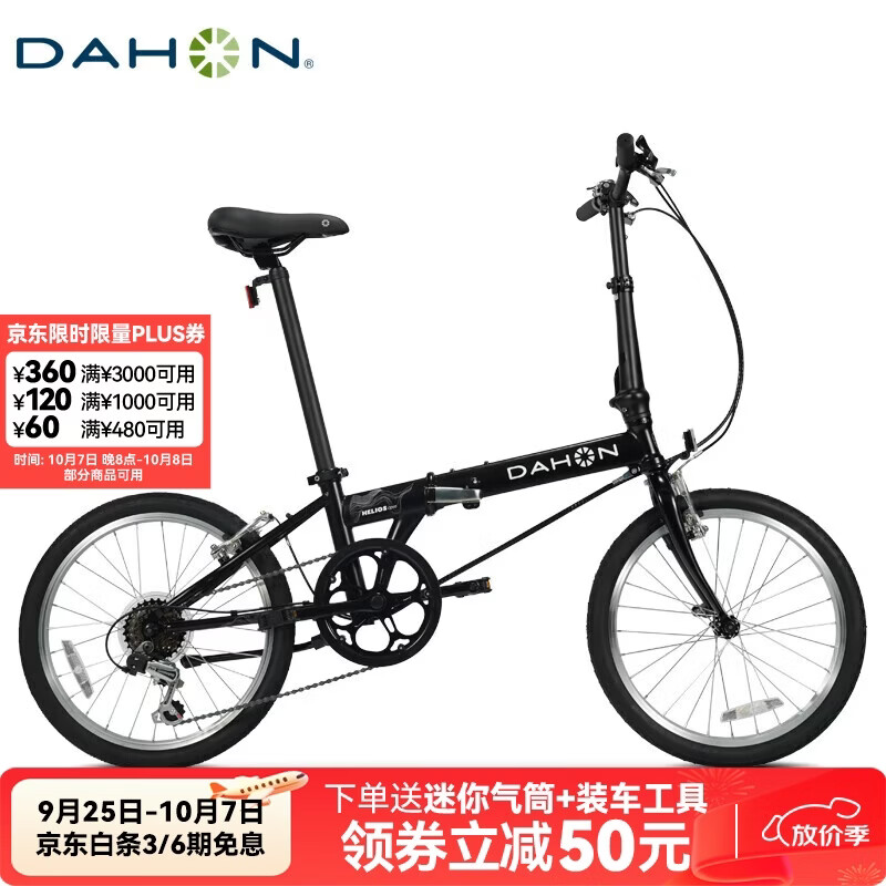 大行（DAHON）D6折叠自行车20英寸6速成人休闲单车 KBC061 消光黑