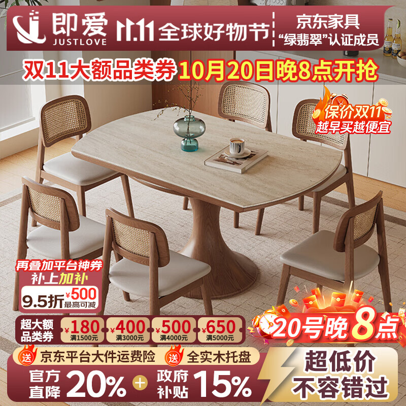 即爱洞石岩板餐桌伸缩可变圆桌中古风家用4-6人小户型折叠餐桌椅全套 岩板伸缩餐桌+实木灵芝椅*6 120cm 方圆两用