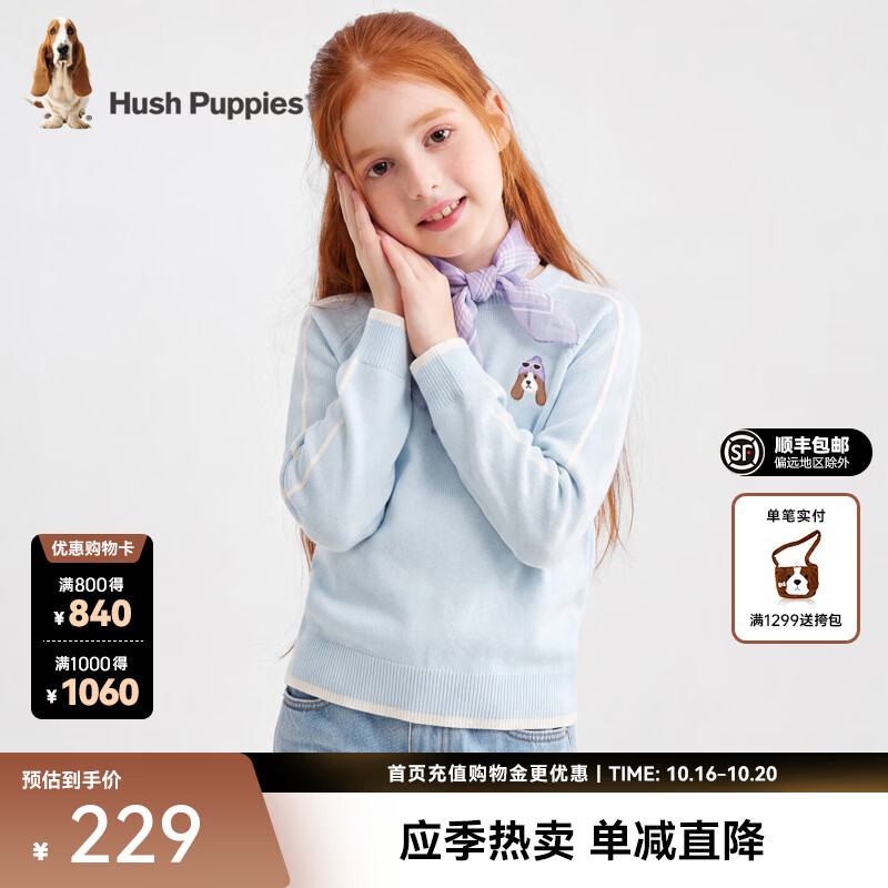 暇步士（Hush Puppies）童装儿童毛衣2026年秋冬新款简约针织套头男童针织衫女童线衣 暮山蓝 170