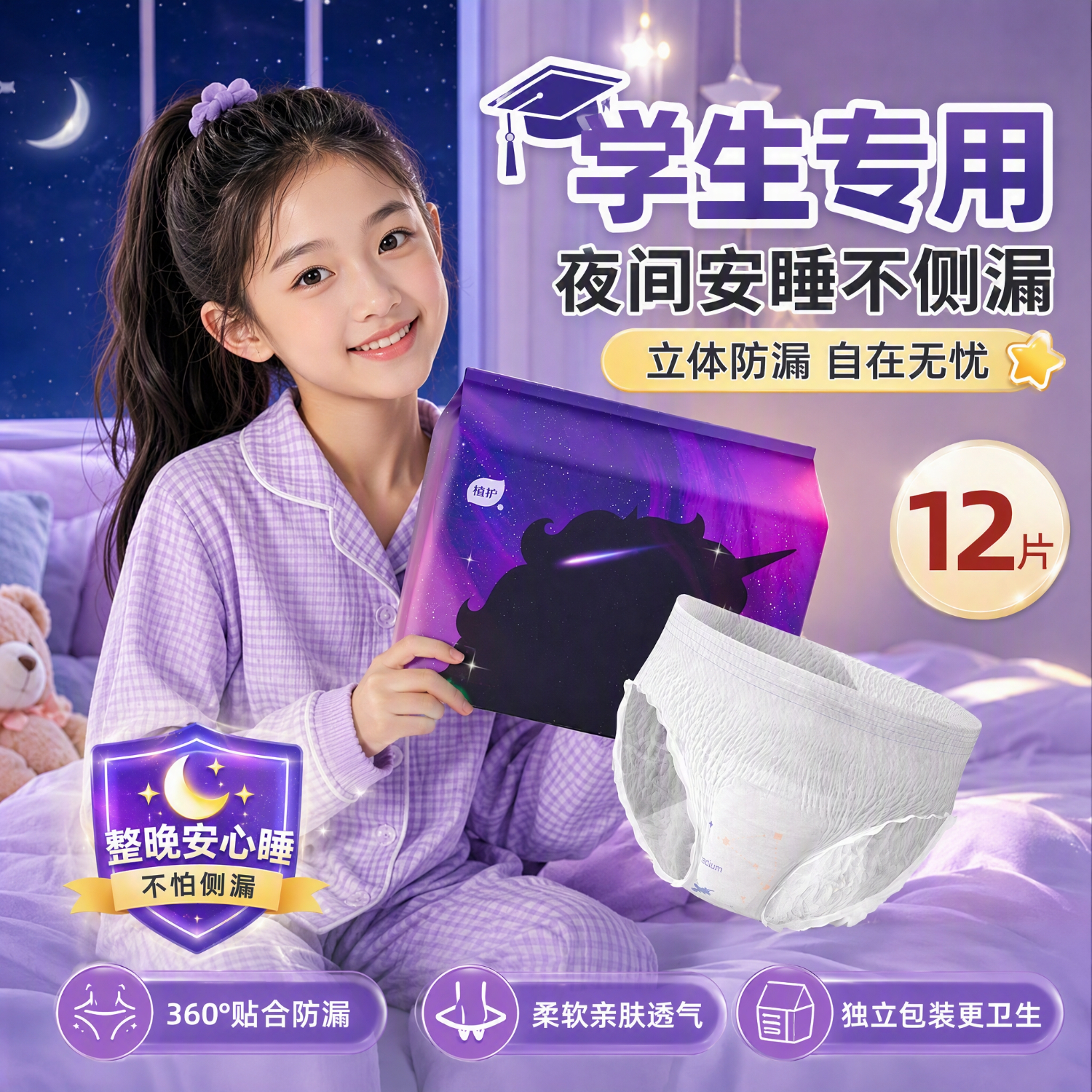 学生安睡安心裤女经期用防漏产妇专用姨妈日安裤大码拉拉裤卫生巾 XL 30条 ( 130-170斤) 日夜通用日安裤【腰部可开】
