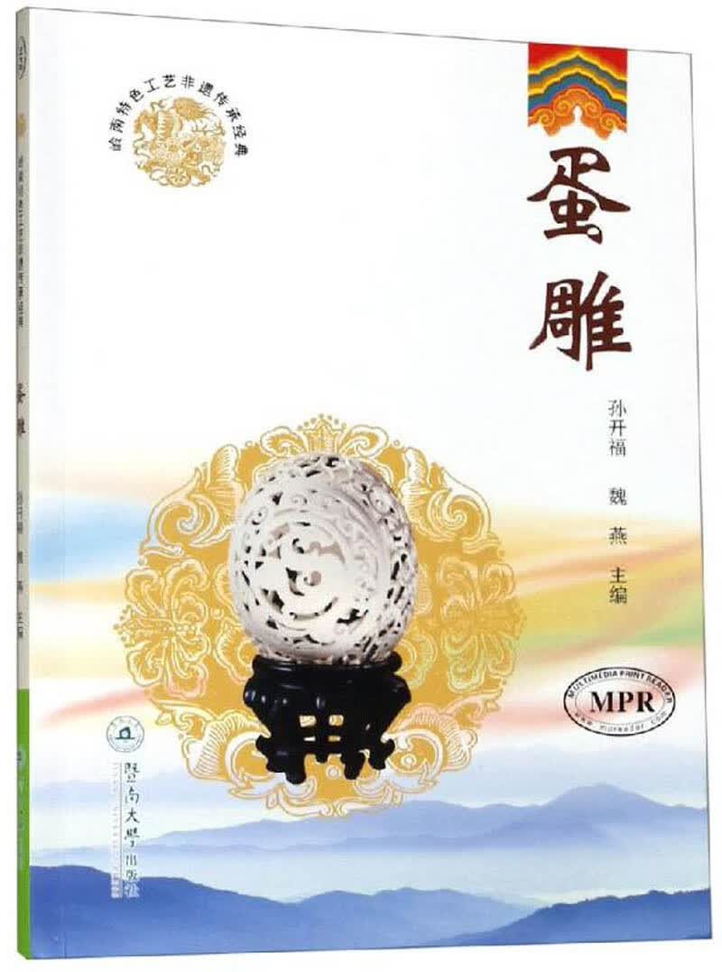 蛋雕/岭南特色工艺非遗传承经典