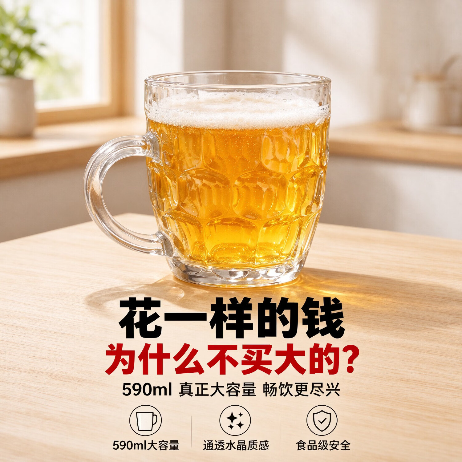 590ml大容量耐热玻璃杯加厚泡茶杯网红迷你水杯啤酒杯 590ml 4只装