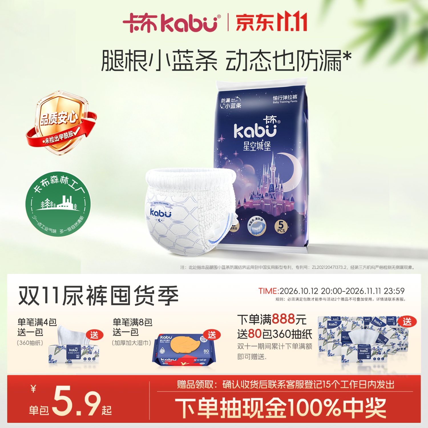 卡布星空城堡系列轻薄透气防漏大吸量纸尿裤婴儿尿不湿新生儿 【便携装】弹拉裤XXXL码4片(≥17kg)