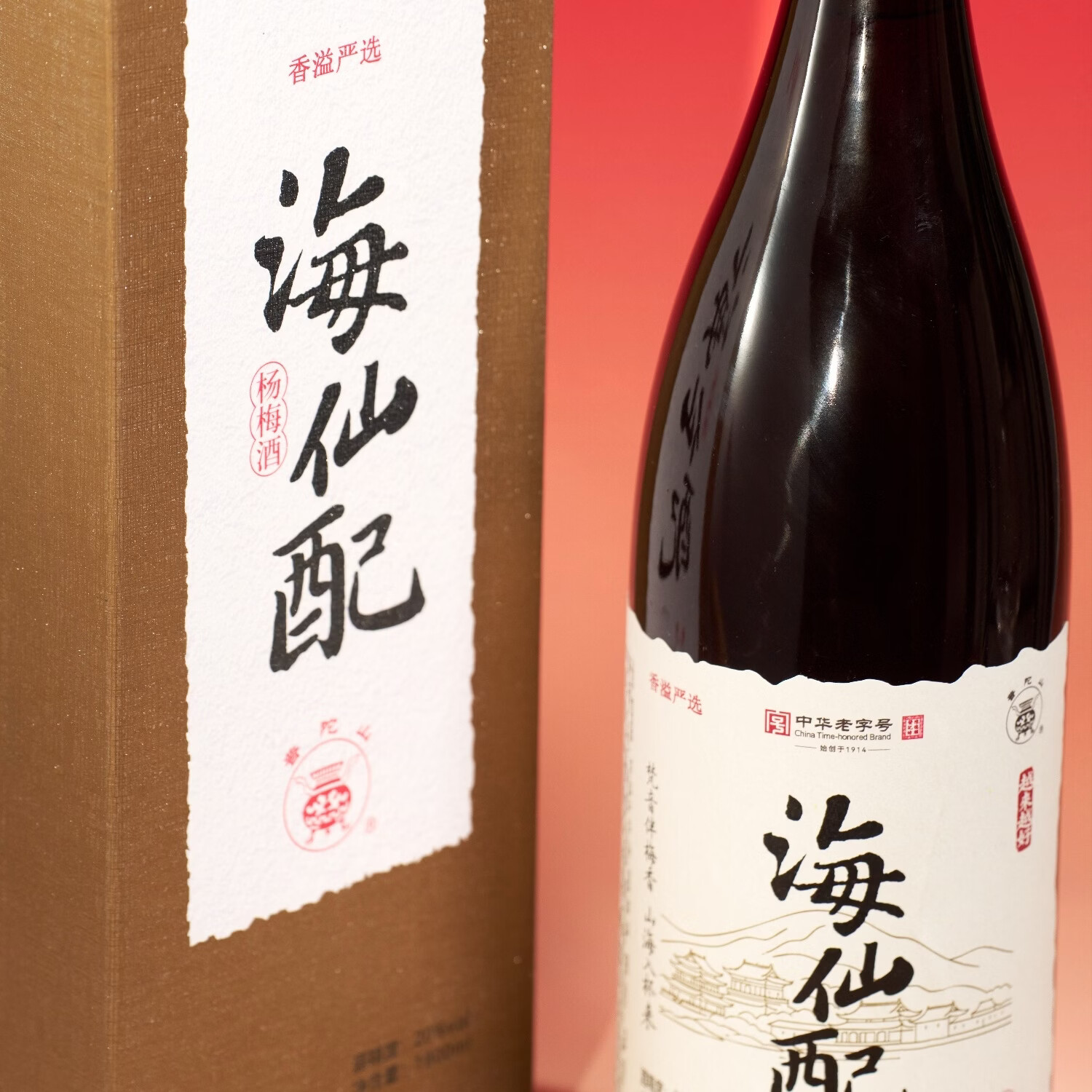 普陀山新海仙配杨梅酒20度 1800ml宴会畅饮装 单支带盒带礼袋 新海仙配20度 1800ml/瓶 单瓶 带盒配礼袋