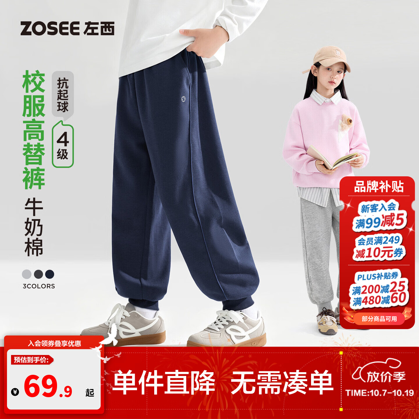 左西童装女童运动裤春秋款儿童校服裤卫裤束脚裤2026新款大童长裤 藏青色 140 cm