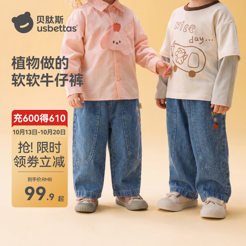 贝肽斯儿童牛仔裤秋季男女童外穿耐磨耐脏宽松百搭休闲直筒裤子 蓝色 90 cm