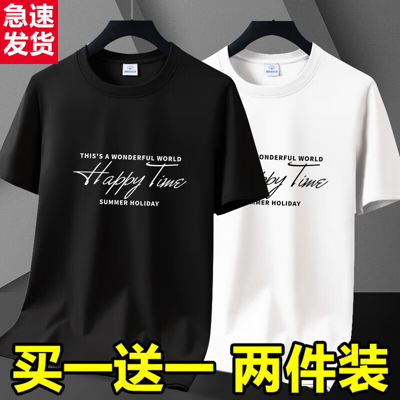 夏季冰丝短袖t恤男士宽松休闲百搭薄款大码上衣服男半袖体恤衫-SL 短袖HAPPY-豆绿+深灰 XL 码【105-120斤】