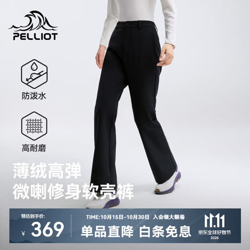 伯希和（Pelliot）户外软壳裤加绒女款防泼水防风微喇裤高弹透气徒步登山长裤 漫暮黑 | 修饰腿型 防风拒水 M