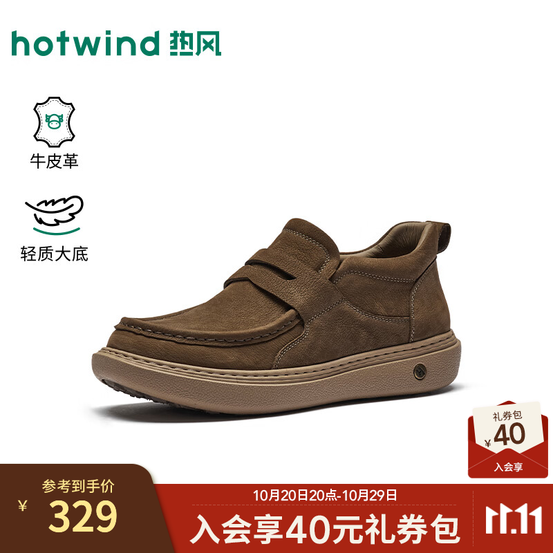 热风（Hotwind）男鞋2026年冬季新款男士一脚蹬乐福鞋百搭休闲皮鞋H96M26403 07绿色 41
