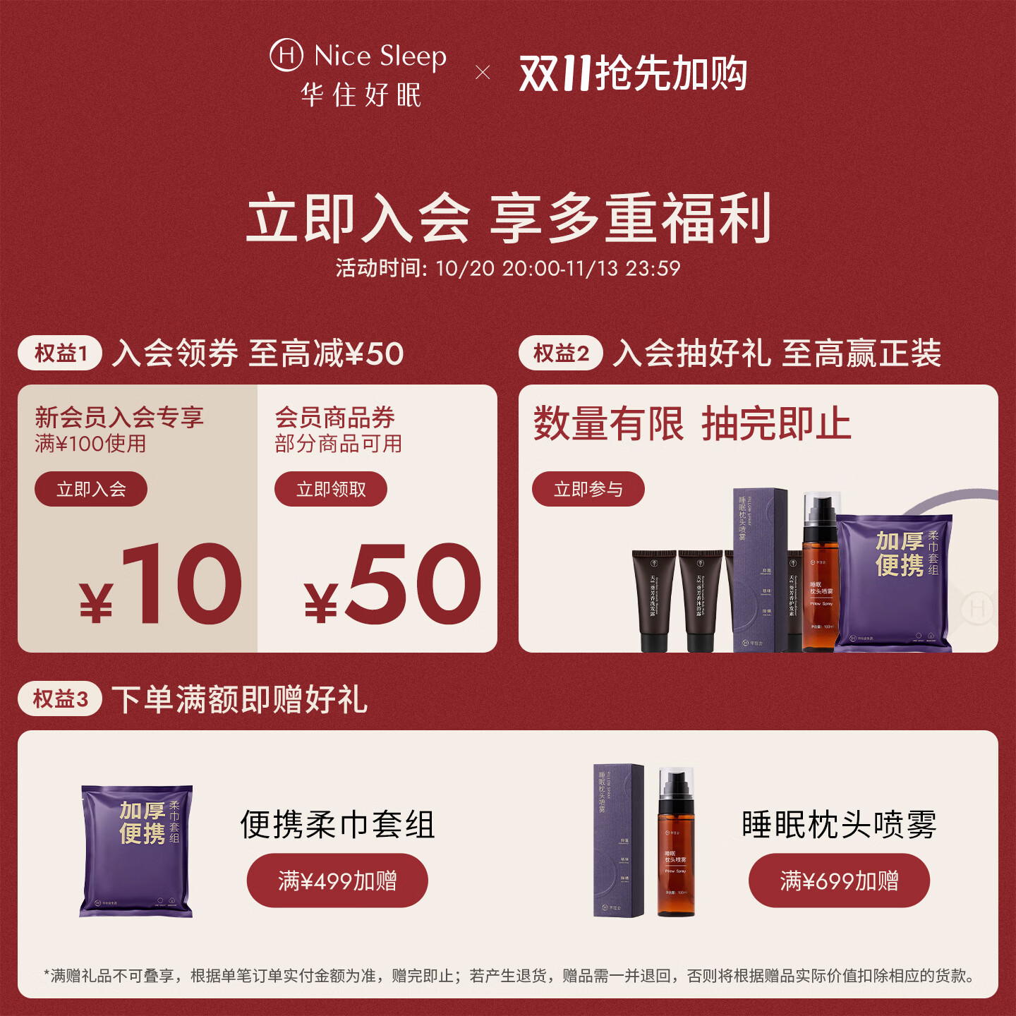 华住会M3记忆枕PLUS慢回弹高支撑力护颈助眠全季酒店官方枕头枕芯 10cm|M3记忆枕PLUS(三芯承托|适合55-75kg) A类 单只