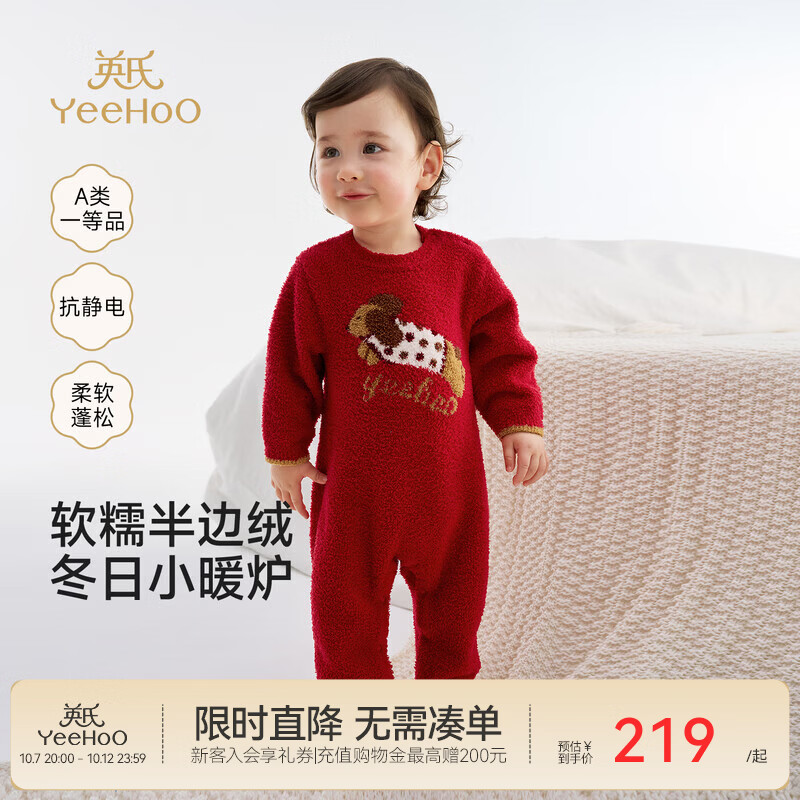英氏（YEEHOO）婴儿红色连体衣秋冬新款保暖加绒半边绒哈衣宝宝衣服新年喜庆 新年红腊肠狗 90cm
