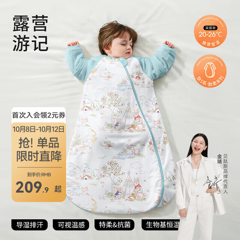 贝肽斯【肽柔】婴儿睡袋春秋冬恒温单导新生宝宝一体式防踢被四季 天竹×恒温【春秋双层 室温20-26℃】露营游记 M码【适合身高62-85cm】建议年龄9个月-2岁