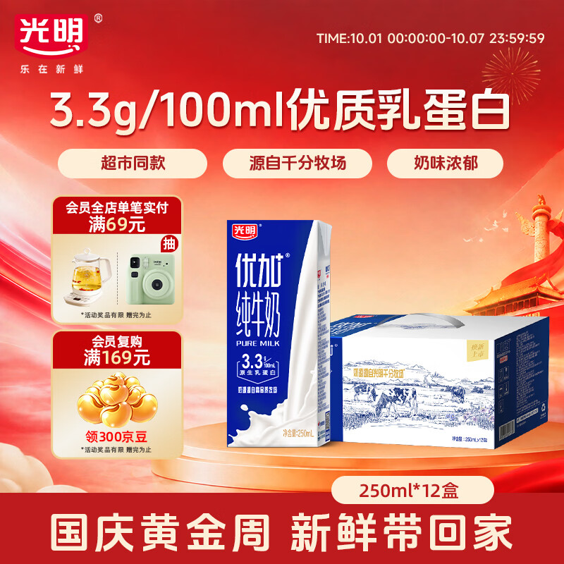 618纯牛奶（UHT奶）囤货指南