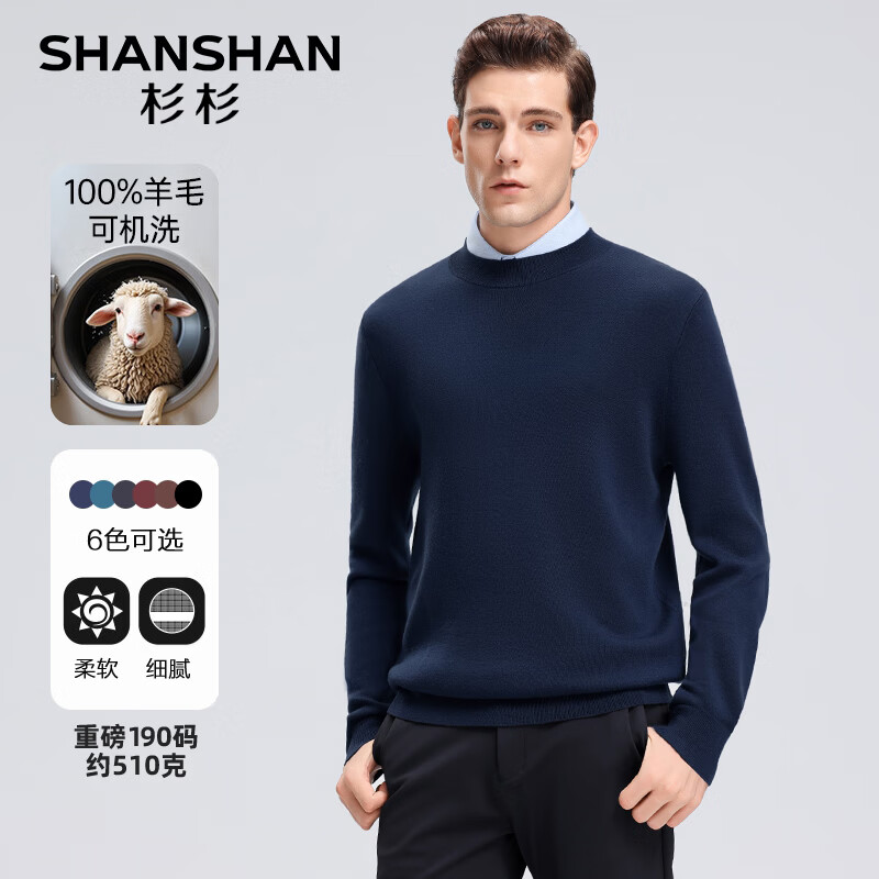 SHANSHAN杉杉【可机洗】100%绵羊毛衫男圆领冬季加厚男士针织毛衣保暖上衣 藏青色 XL /180【推荐体重140-155斤】