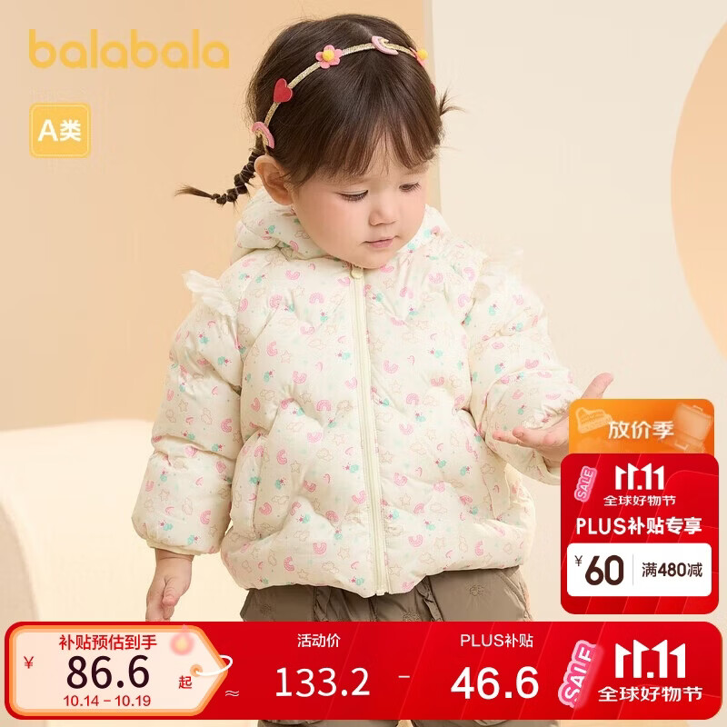 巴拉巴拉婴儿羽绒服男女童冬季外套撞色造型200424107204