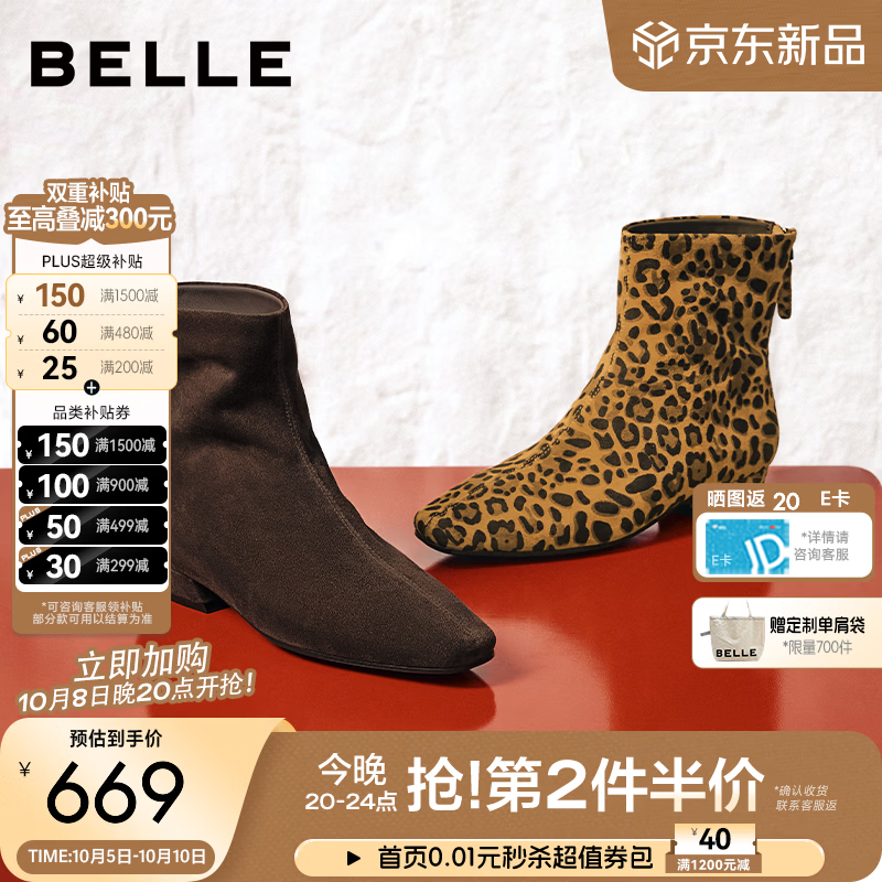 百丽柔软羊皮时装靴女2026冬新商场同款气质方头通勤短靴M8001DZ6 咖啡色（柔软羊皮）+跟高2.5CM 37 (235mm)