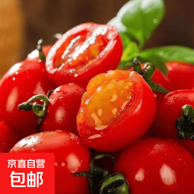千禧圣女果樱桃小番茄2斤装 12.9元 - 86线报