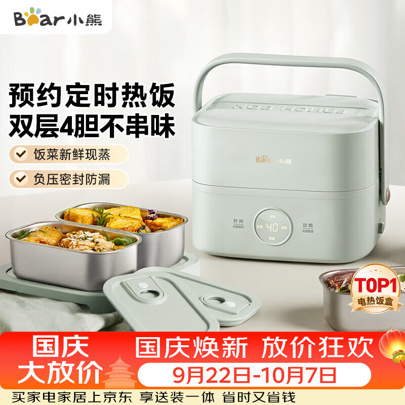 小熊自营电热饭盒 178.8元 - 86线报
