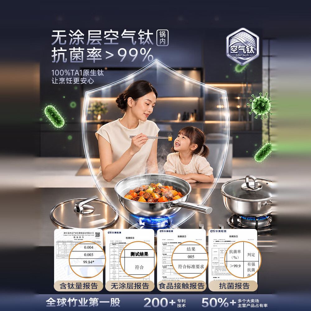 双枪高尔夫纯钛锅炒锅无涂层不粘锅家用电磁炉燃气灶 【100%纯钛】高尔夫钛炒锅 32cm 五件套(锅+不锈钢锅铲+蒸盘+百洁布+清洁膏)