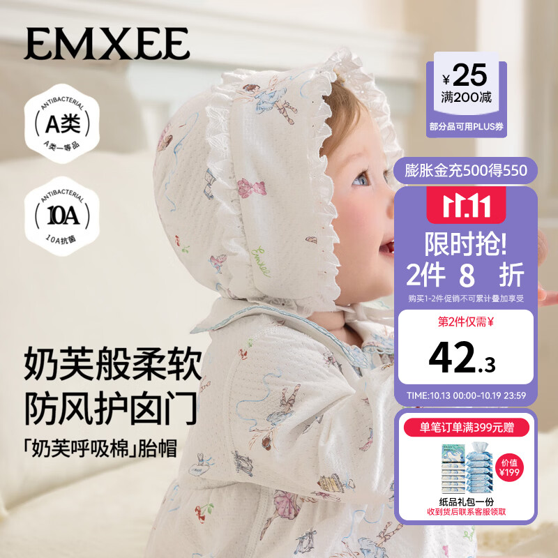嫚熙新生婴儿帽子宝宝胎帽初生无骨小月龄婴幼儿a类纯棉公主帽 甜梦芭蕾 42-48码（建议头围42-48cm，9-24个月）