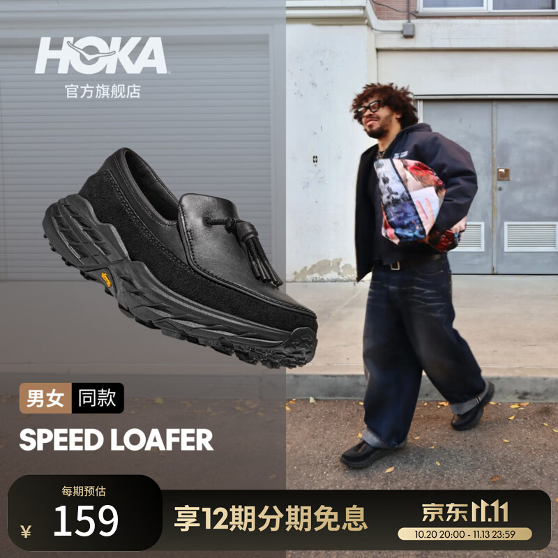 HOKA男女同款秋季都市户外运动休闲鞋SPEED LOAFER耐磨防滑平稳抓地 黑色/黑色 44